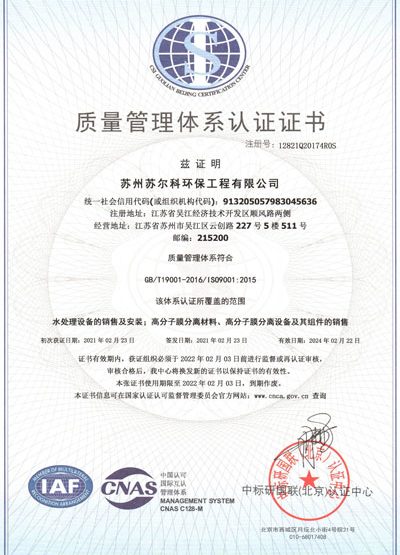 ISO9001質(zhì)量管理體系認(rèn)證